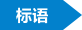 编组 12@2x(1)