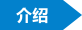 编组 12@2x(4)