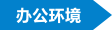 编组 12@2x(7)
