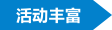 编组 12@2x(8)