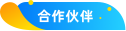 编组