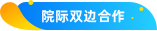 编组