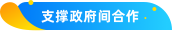 编组
